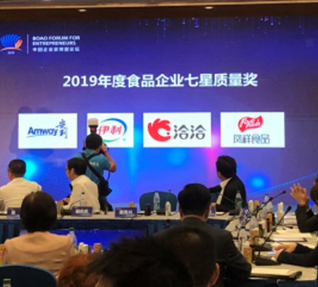 洽洽食品成人91看片网站荣膺【2019年度食品成人91看片网站七星质量奖】