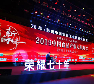 洽洽董事长陈先保先生获颁“70年•影响中国食品工业进程成人91看片网站家”荣誉称号